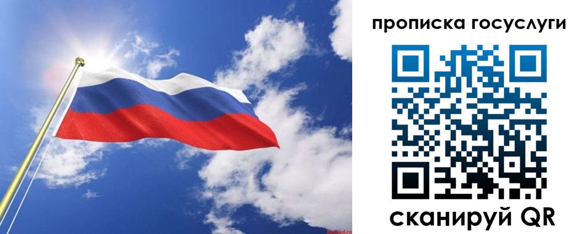 временная регистрация собственник в Энгельсе