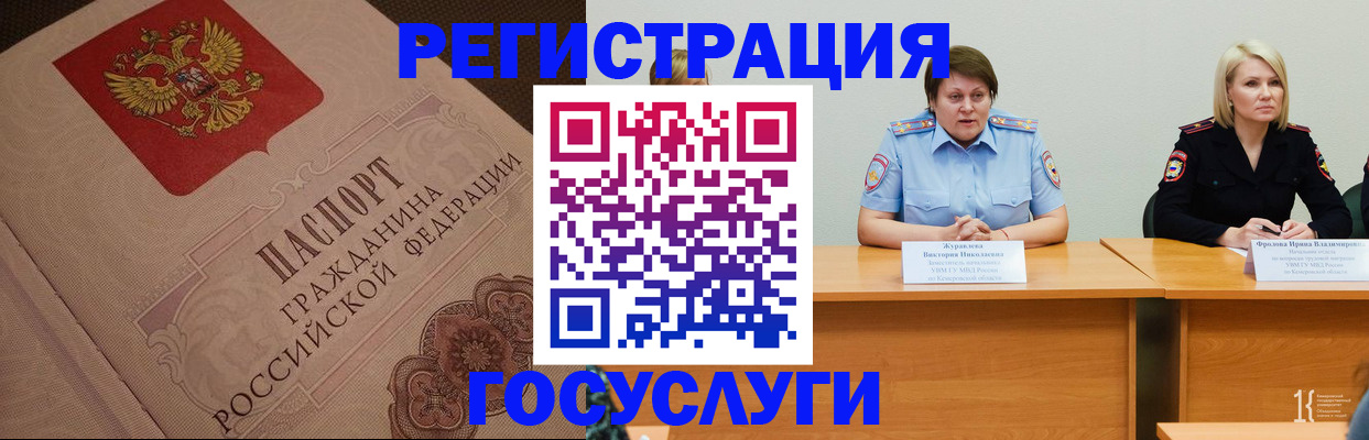 временная регистрация гарантия в Энгельсе