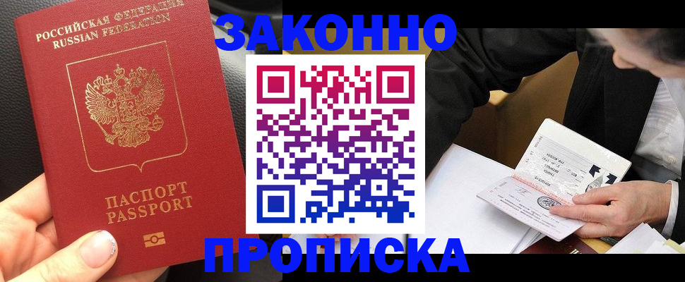 найти адрес прописки в Энгельсе