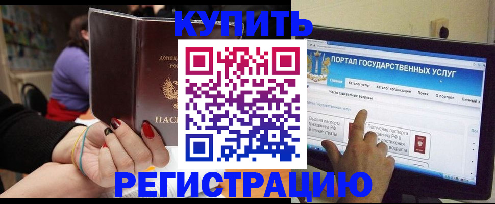 прописка для кредита в Энгельсе