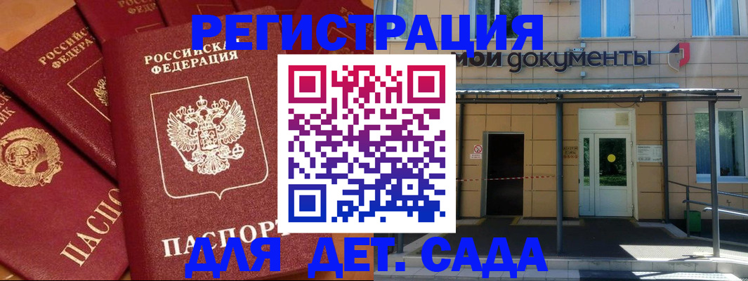 временная регистрация в Энгельсе