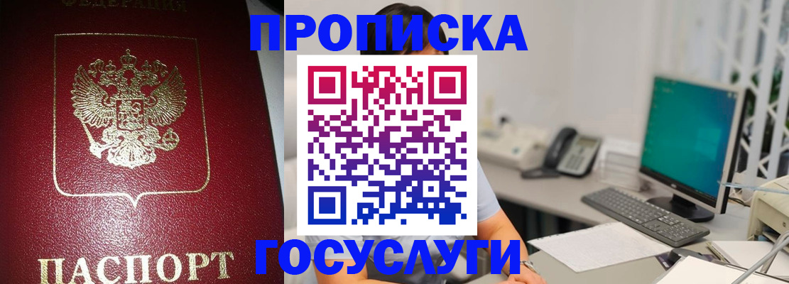 временная регистрация госуслуги в Энгельсе